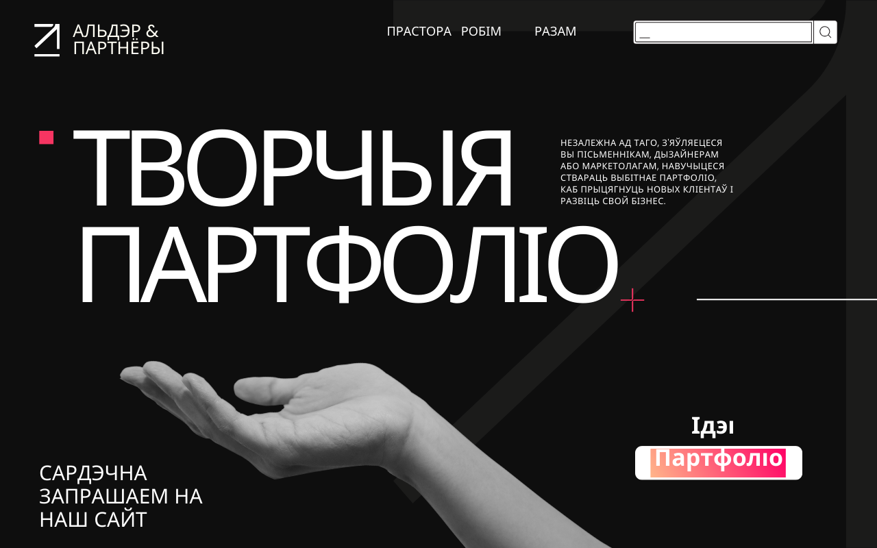 Black and White Modern Minimalist Creative Portfolio Website Design Prototype